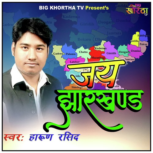 Harun Rashid Songs MP3 Download